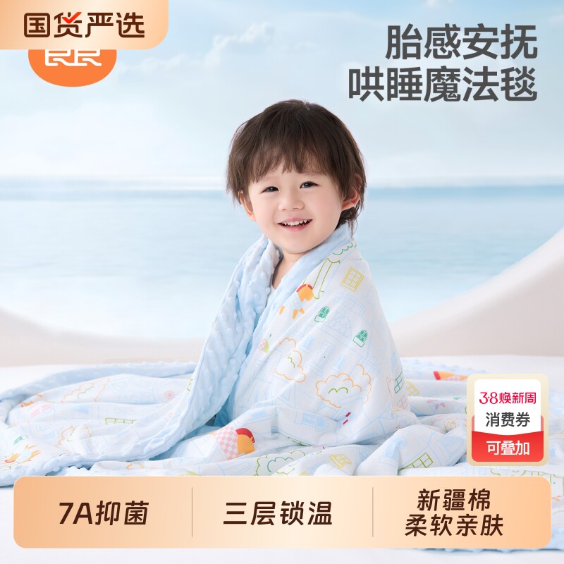 良良婴儿豆豆被秋款安抚恒温盖被宝宝儿童秋冬幼儿园盖毯毛毯加厚