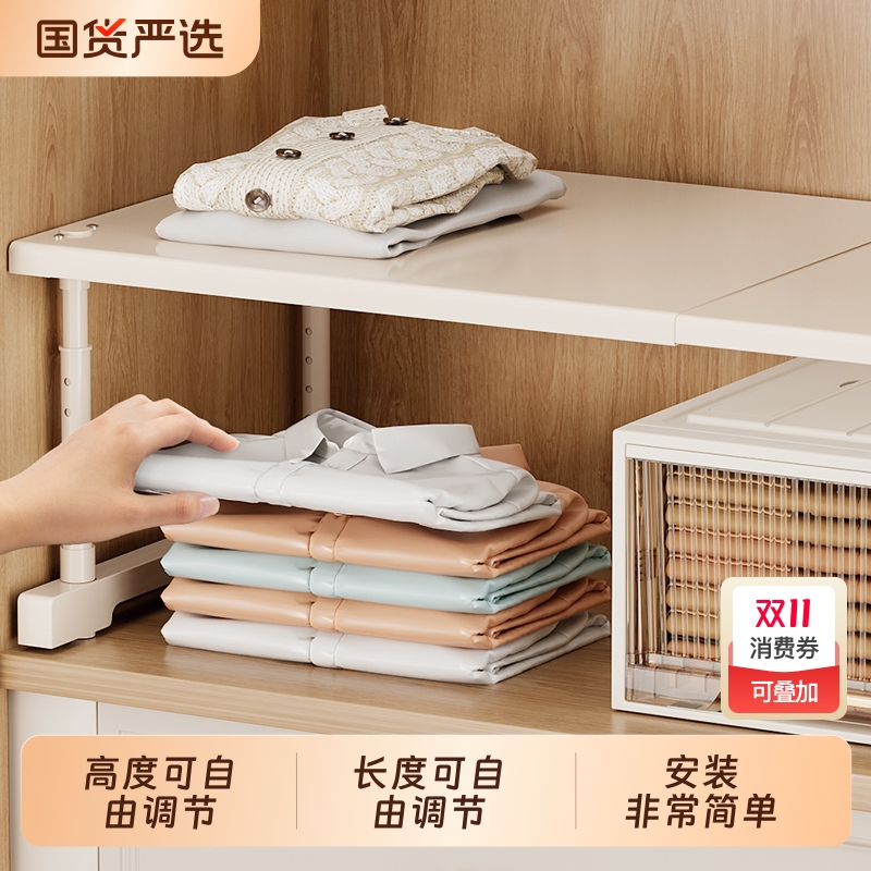 收纳隔板神器免打孔|361人收藏