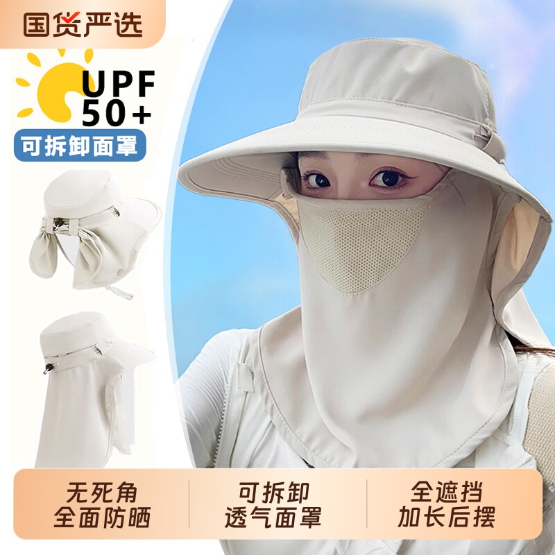 全方位防晒帽透气遮脸面罩护颈一体太阳帽防紫外线户外遮阳帽女夏