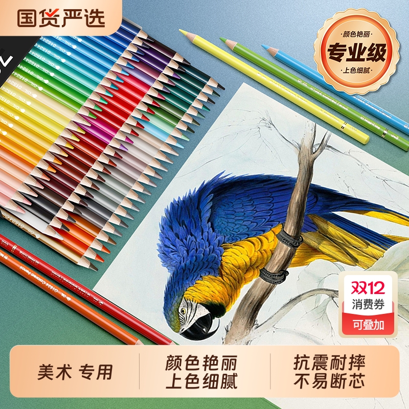 马格利特彩铅美术生专用