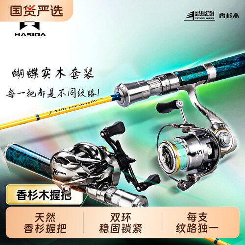 哈斯达蝴蝶定制版微物路亚马口竿ul实心竿稍弹射路亚竿直柄纺车轮