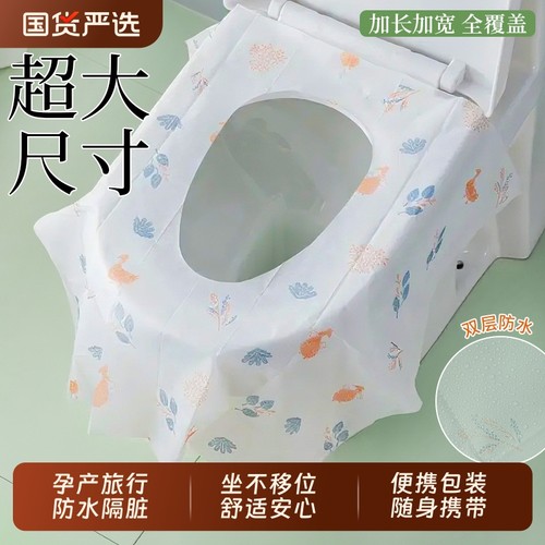 马桶垫独立包装加大加厚防水隔脏