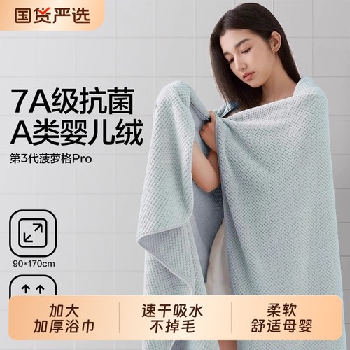 加厚吸水浴巾单条装|422人收藏