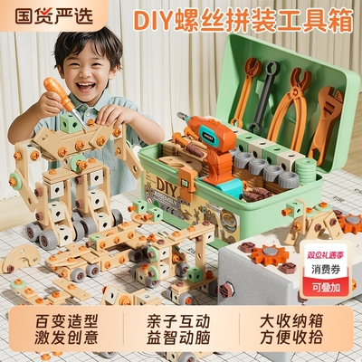 儿童益智螺丝玩具箱|千人加购