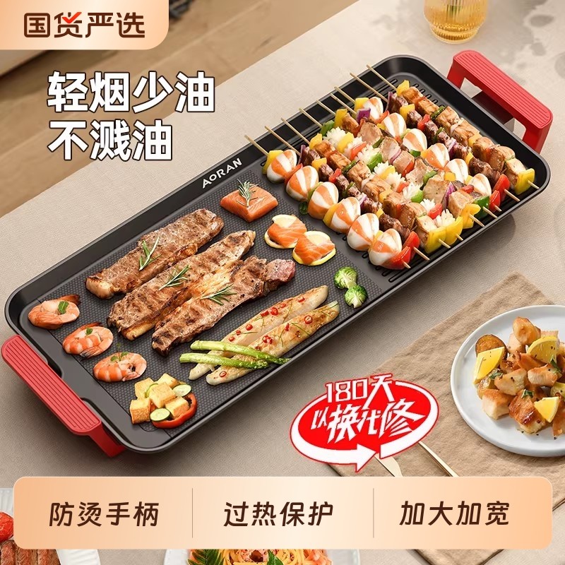 奥然电烤盘家用烤肉盘烤鱼一体锅韩式多功能烤锅烧烤架煎肉烧烤盘