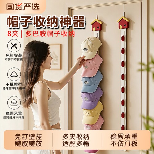 鸭舌帽展示挂架|超1000次加购