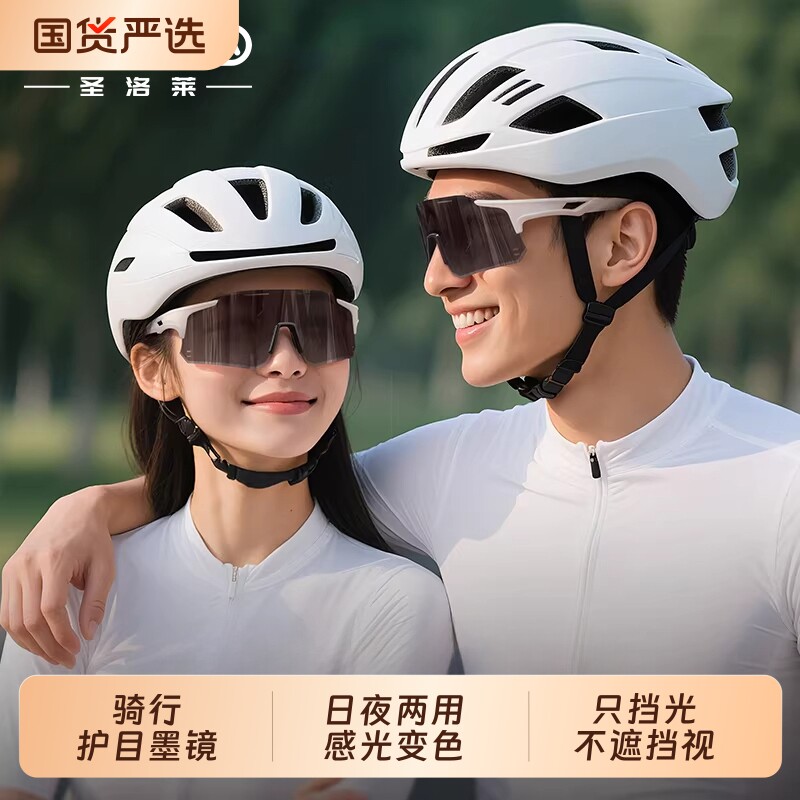 骑行眼镜防风眼镜变色日夜两用护目镜男女运动跑步开车偏光户外