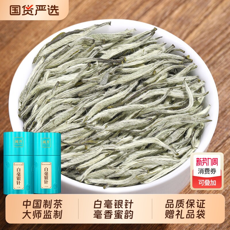 冯大师白茶特级福建白毫银针明前头采春茶新茶高山生态茶叶礼盒装