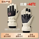 保暖骑车骑行手套秋冬季 男女电动摩托车防风防寒滑雪加绒加厚触屏