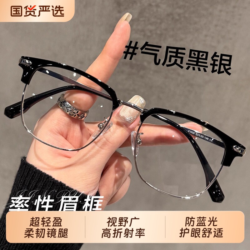 超轻痞帅眉线眼镜黑色半框近视图片