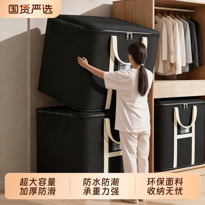 搬家打包袋家用棉被收纳袋大容量衣柜整理神器防尘防潮被子收纳袋