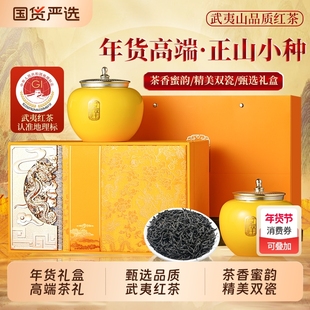 茗军师正山小种红茶礼盒装武夷茶叶高端年货送礼长辈优质罐装国货