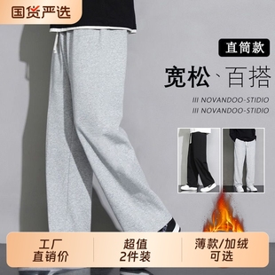 百搭运动休闲裤 男潮牌直筒宽松垂感加绒加厚长裤 子 灰色卫裤 秋冬季