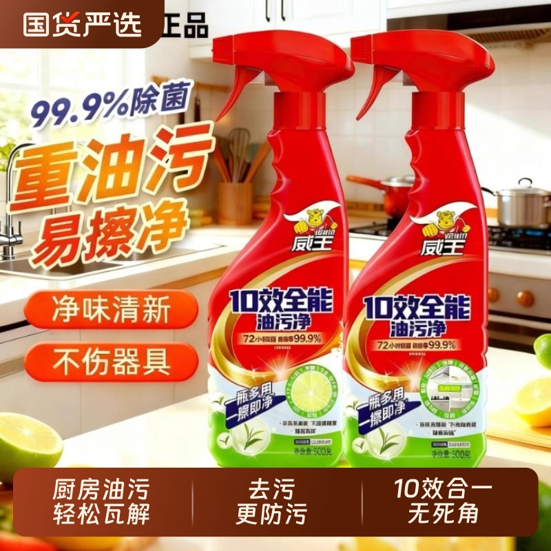 威王洁厕净热销推荐强力去污老牌