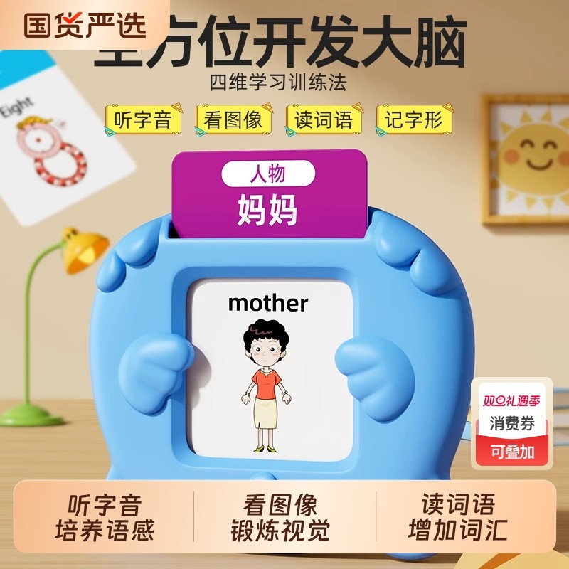 优认知卡有声早教机0-3岁宝宝语T言启蒙儿童益智古诗大脑发声训练