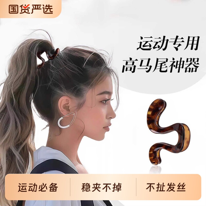 简约半扎发夹女高马尾运动固定神器抓夹2026新款后脑勺鲨鱼夹发卡