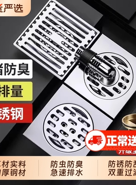 不锈钢地漏加厚防臭神器卫生间浴室下水道洗衣机防虫下水管反味器
