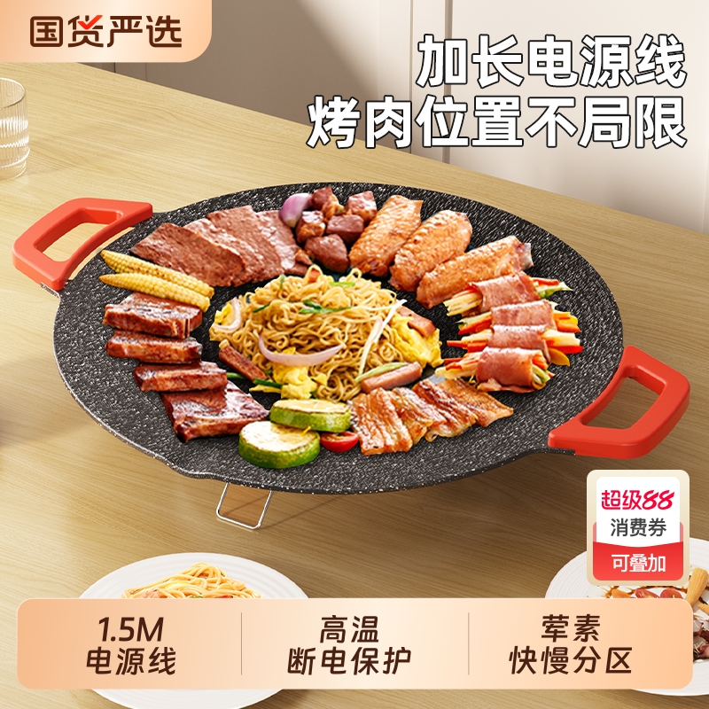 奥然电烤盘家用烤肉盘烤鱼一体锅韩式多功能烤锅烧烤架煎肉烧烤盘