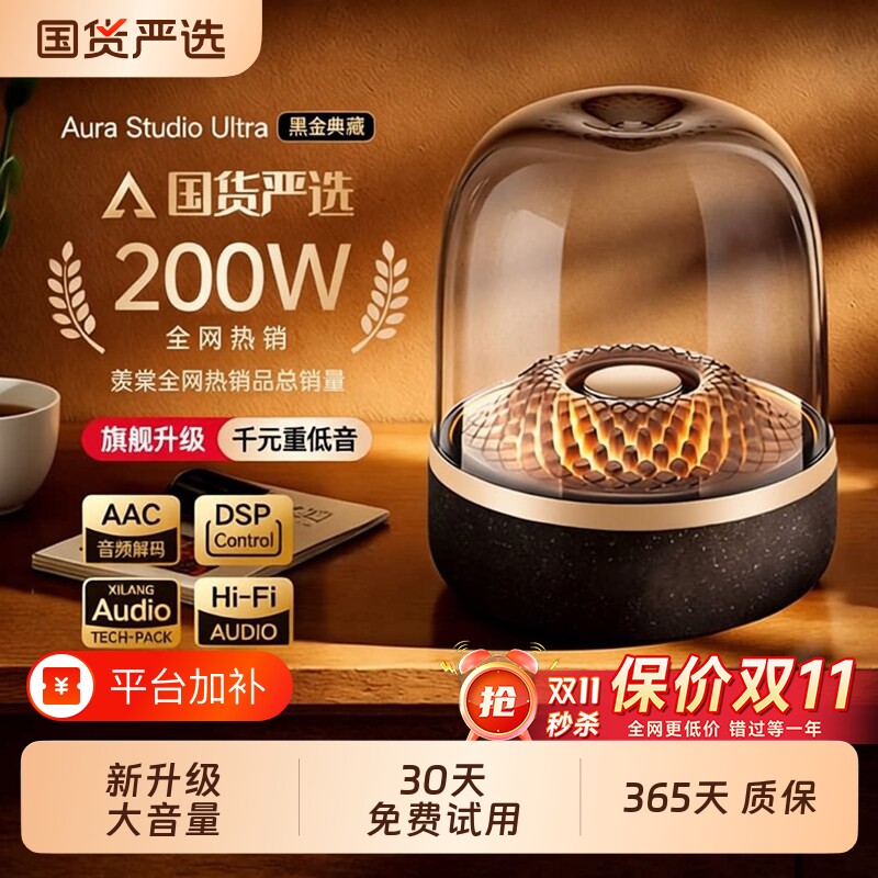 蓝牙音响华强北2026新款琉璃无线音箱家用电脑台式桌面环绕客厅