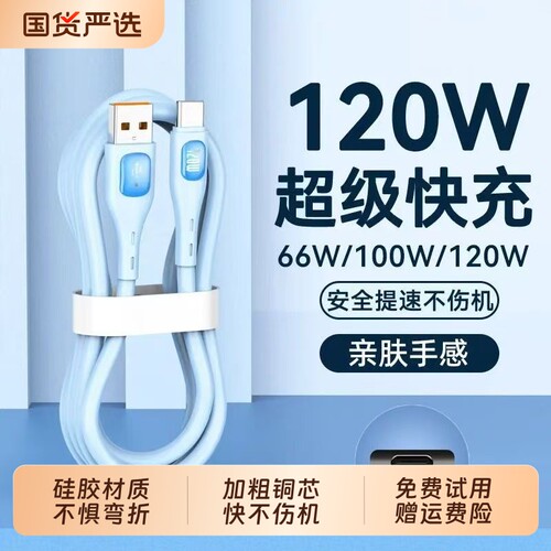适用华为120W超级快充typec数据线nova10pro 9se 8 7手机mate50e充电器p40荣耀70 v60加长2米magic3 x30