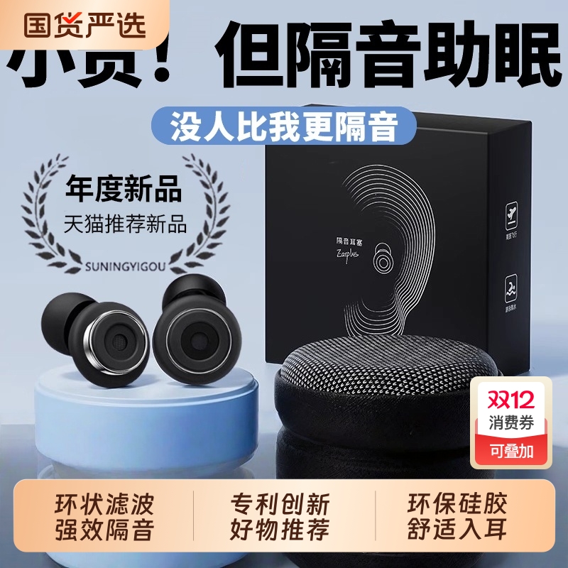 耳塞睡眠睡觉专用超级隔音专业降噪防噪音隔绝打呼久戴不伤耳3046