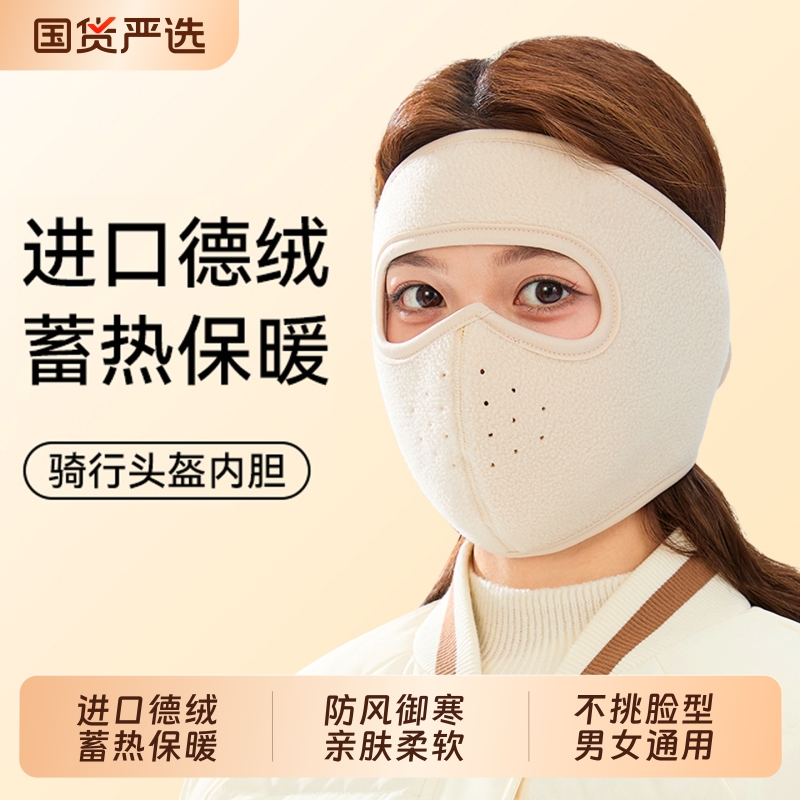 冬季防寒防风保暖面罩！骑行必备