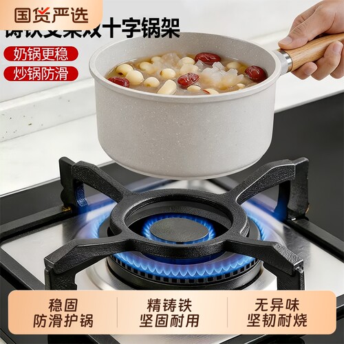 【全网热销200w+】煤气灶支架