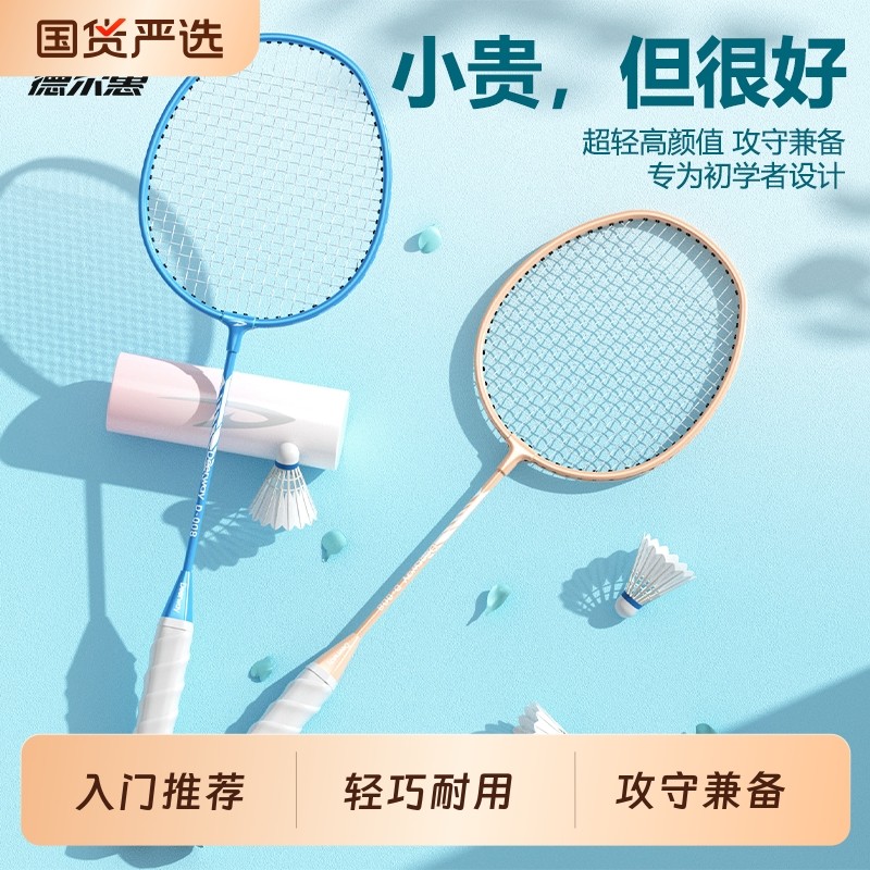 羽毛球拍官方正品5U超轻男女生全碳素儿童小学生专业成人单拍套装