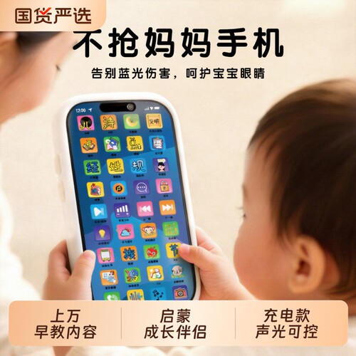 新款儿童早教益智仿真手机婴儿