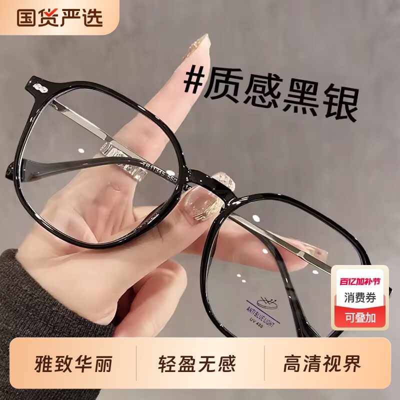 超轻钛架大框冷茶色老花眼镜女高清防蓝光素颜神器多边形眼睛镜框