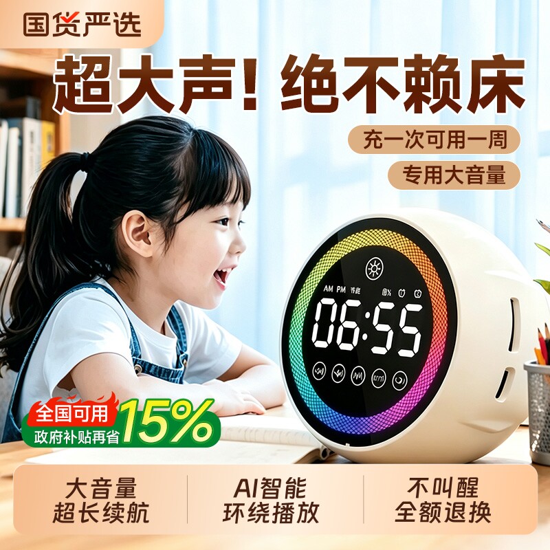 学生闹钟专用起床神器2026新款强力叫醒初高中生智能儿童男孩充电图片