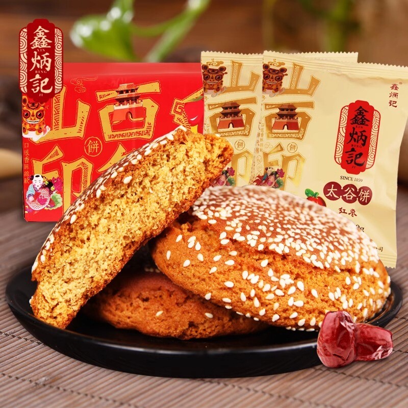 鑫炳记山西太谷饼红枣零食特产小吃营养早餐糕点旗舰店酥饼特色
