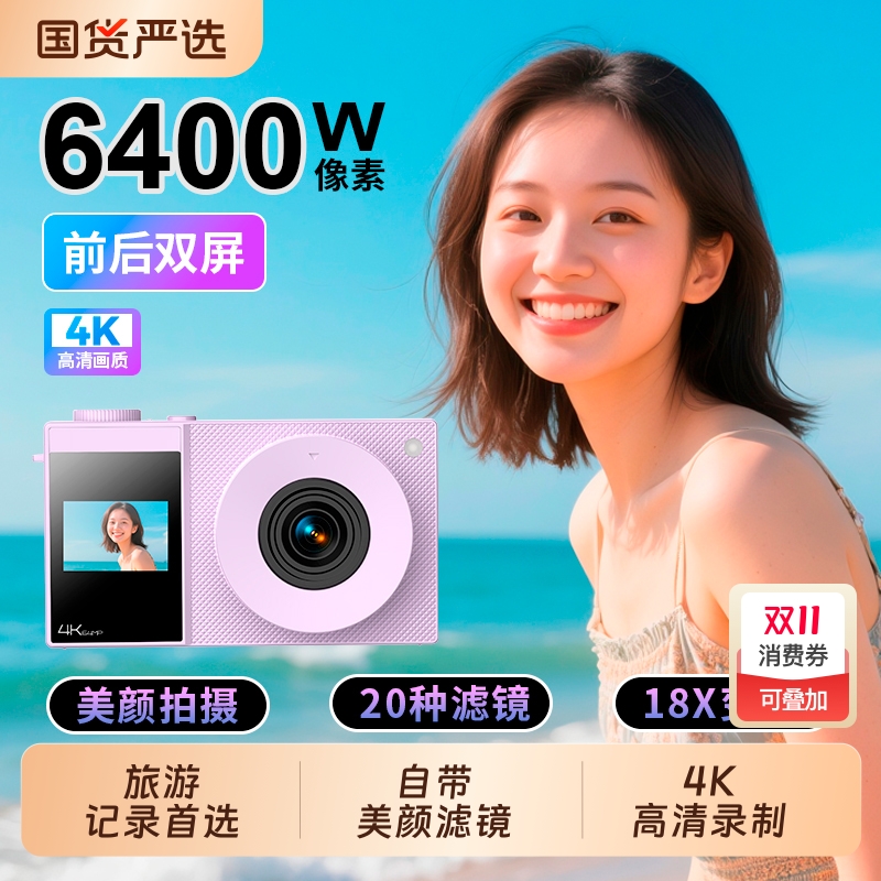 CCD高清摄像vlog摄影相机