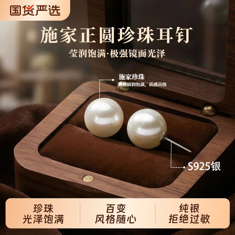 冷光澳白色正圆珍珠耳钉女s925纯银人造珍珠耳环简约豆豆养耳洞