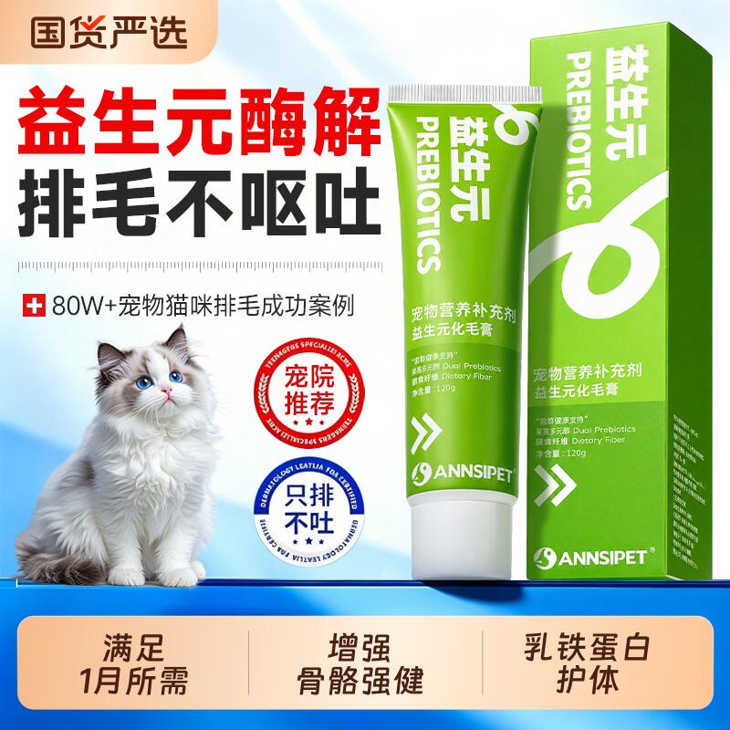 猫咪化毛膏狗狗去护肠胃猫草片宠物鱼油猫用官方旗舰店排毛化毛球