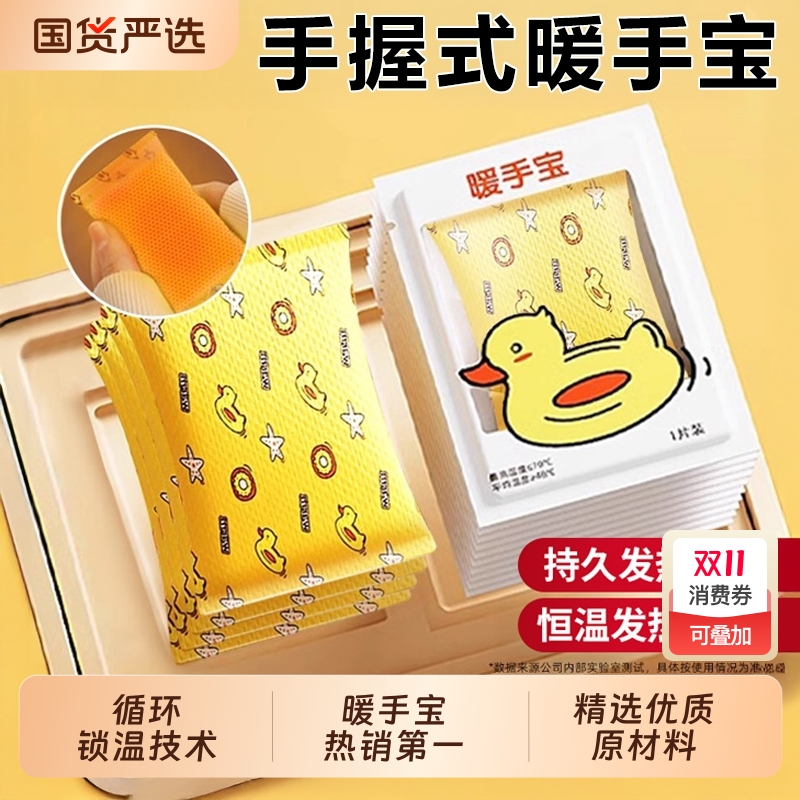 暖手宝暖贴保暖神器可爱迷你随身自发热暖手宝替芯手握式暖手蛋