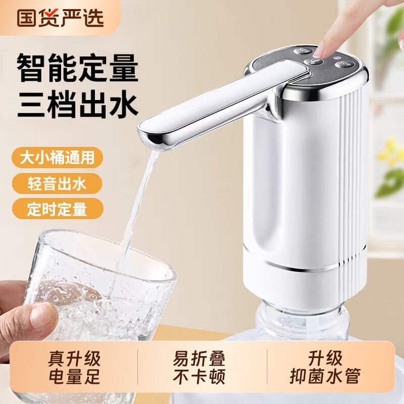 电动桶装水抽水器饮水机大纯净矿泉取压上泵抽水神器自吸全自动款