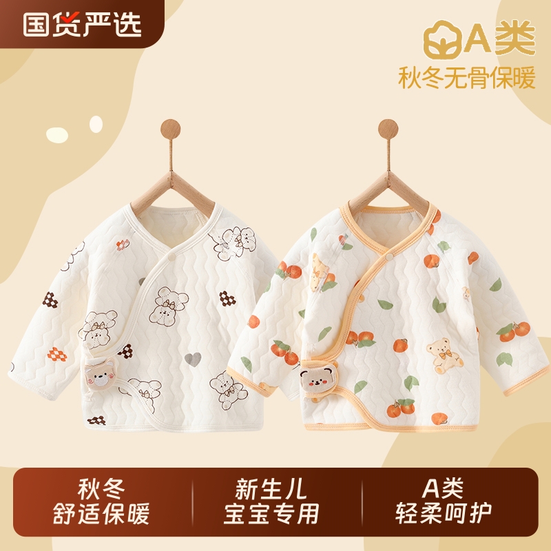 纯棉加厚婴儿保暖衣|143人收藏