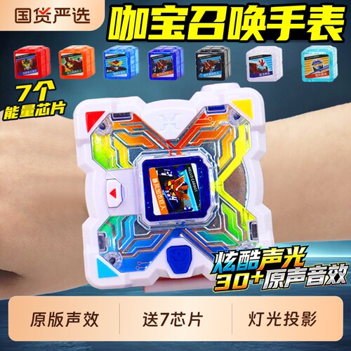 咖宝车神之召唤器变身器手表变形合体卡宝机器人玩具男孩汽车儿童