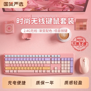 BOW 女生办公专用静音笔记本电脑外设通用高颜值 无线键盘鼠标套装