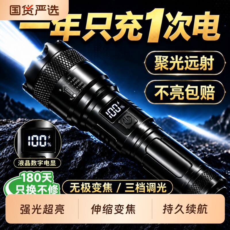 可充电手电筒强光户外超亮远射家用便携白激光变焦手电应急防水