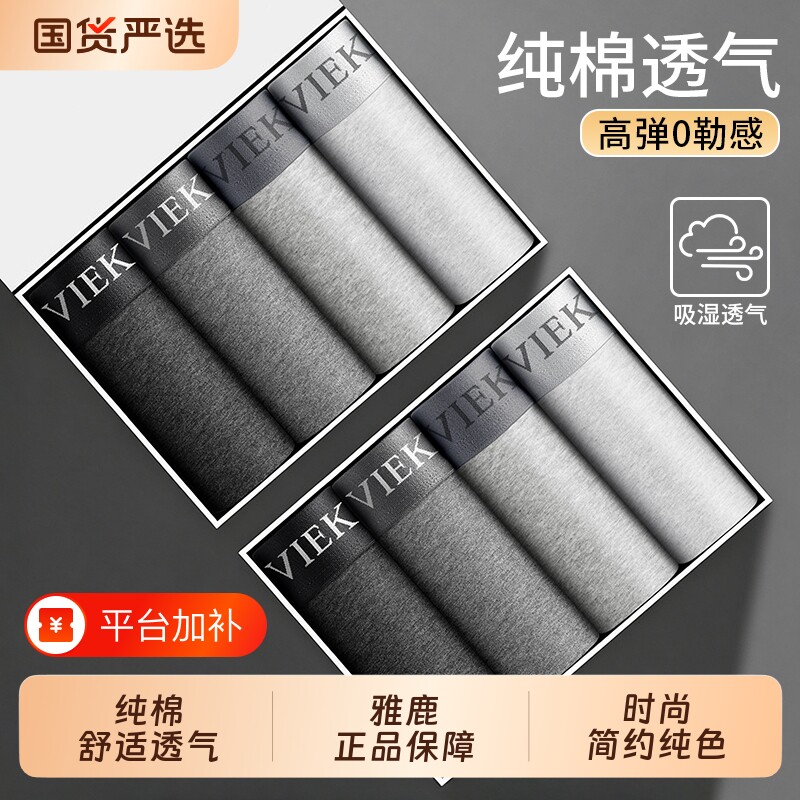 雅鹿纯棉内裤男生男式2027新款舒适透气四角短裤衩大码青少年冬季
