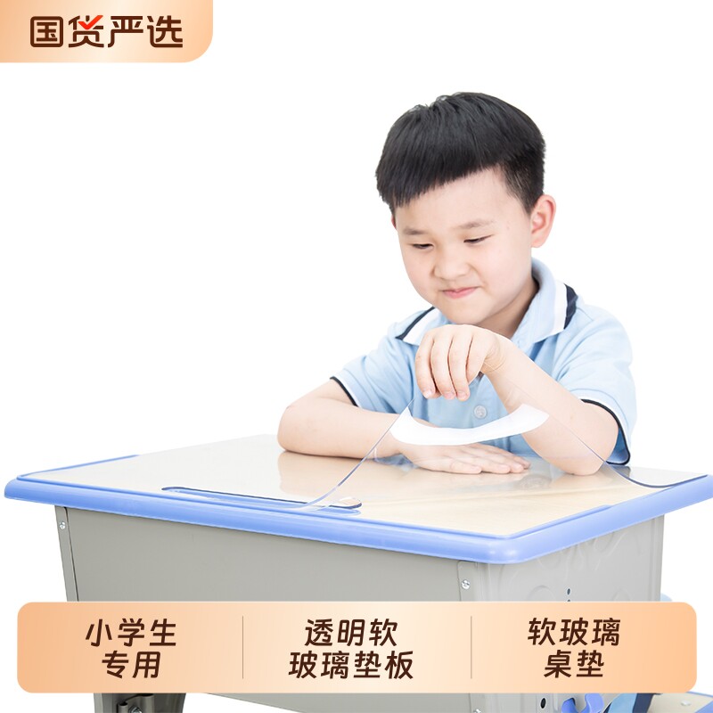 小学生写字台透明水晶板书桌垫图片