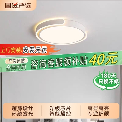护眼主卧室灯吸顶灯2025新款led简约现代高级感奶油风灯具节能