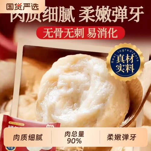 味都德鳕鱼墨鱼丸火锅关东煮鱼丸正宗特产火锅鱼丸子食材袋装