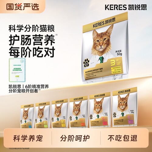 猫粮凯锐思6阶分阶金爪烘焙鲜肉冻干旗舰店幼猫成猫老年试吃全价