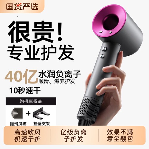 超高速电吹风机家用负离子护发静音大风力速干不伤发风筒新款礼盒