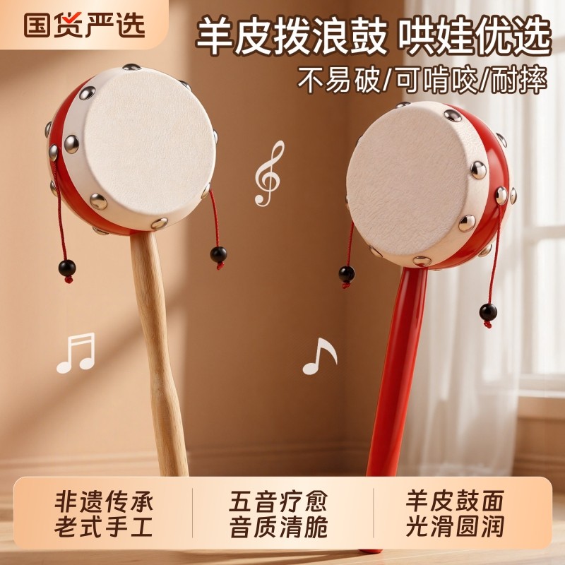 拨浪鼓老式手工羊皮婴儿可啃咬桃木新生儿玩具小月龄宝宝哗啦棒,玩具/童车/益智/积木/模型,摇铃,淘宝优惠券,粉丝福利购,淘宝优惠卷