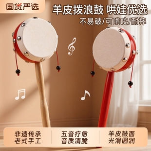 老式羊皮拨浪鼓手工桃木婴儿可啃咬新生儿玩具小月龄宝宝哗啦棒