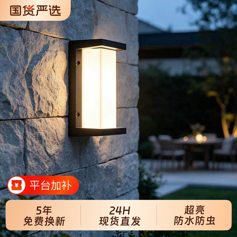 阳台壁灯墙灯超亮户外防水庭院进门灯别墅门前灯感应露台灯楼梯